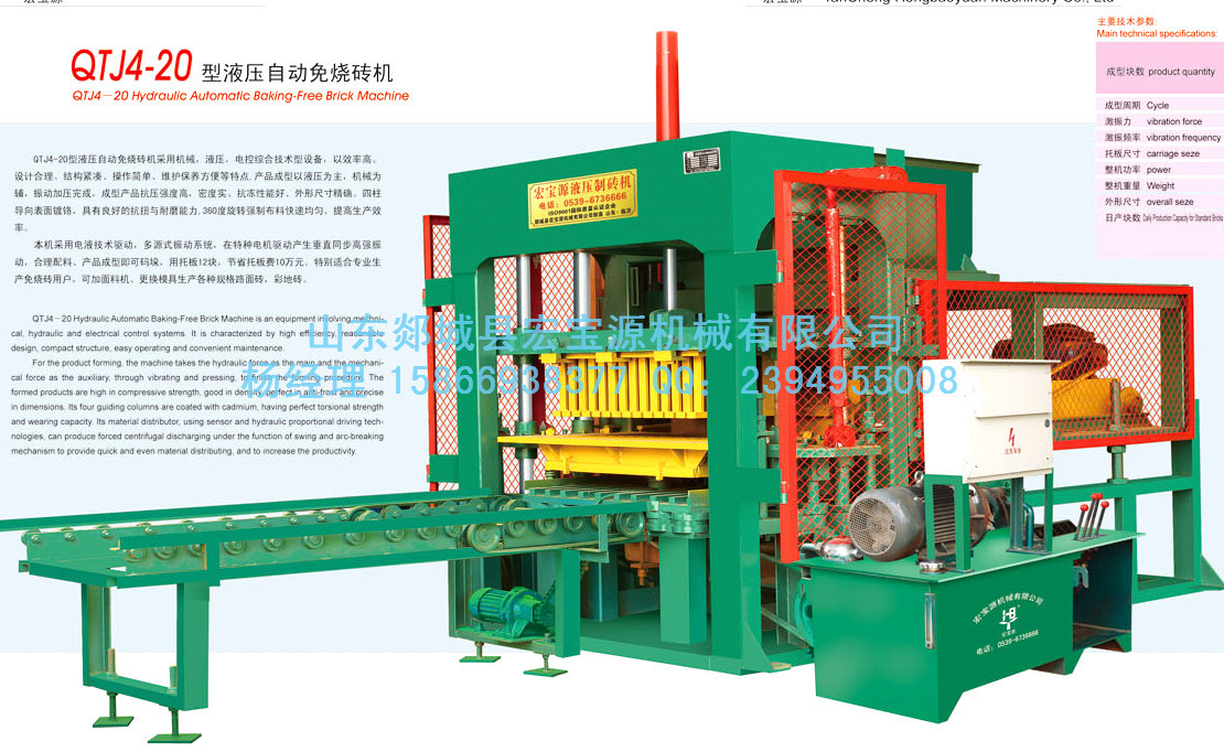 免燒磚機(jī)【全自動(dòng)免燒磚機(jī)】料車停在?？蛏喜荒軇?dòng)解決方法